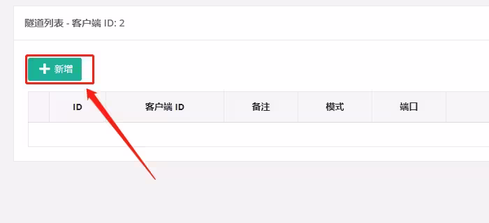 一键实现内网穿透：NPS 内网穿透工具的完整使用指南