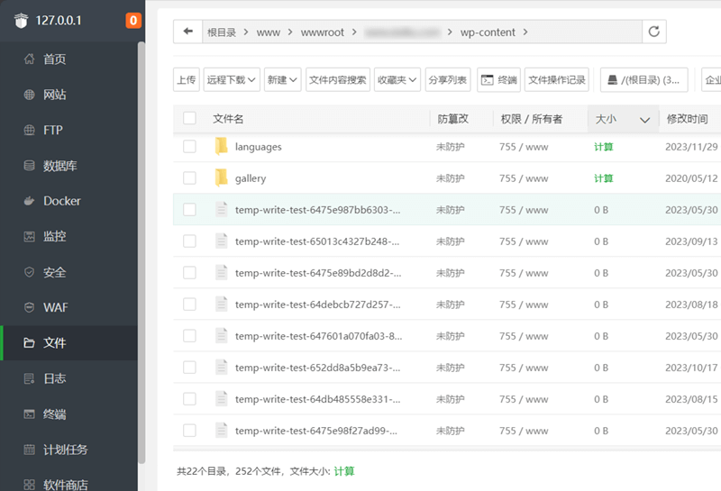 如何禁止 WP 站点 wp-content 文件夹生成 temp-write-test 临时文件