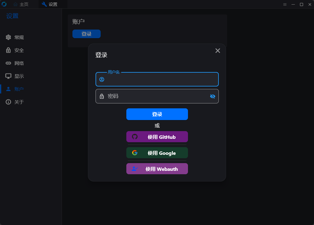 一键 RustDesk 自建中继与账号服务全教程（含 API，支持 IPv6）