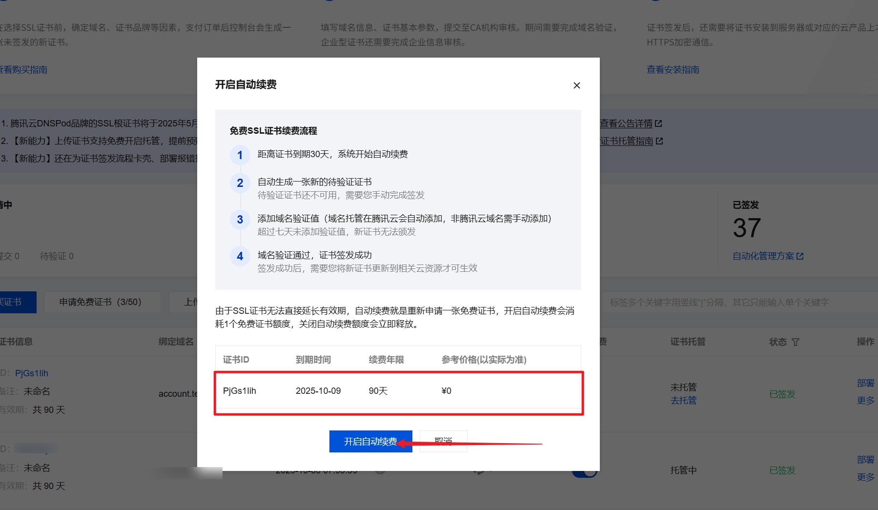 腾讯云  EdgeOne  优先  节点 全球 CDN 加速