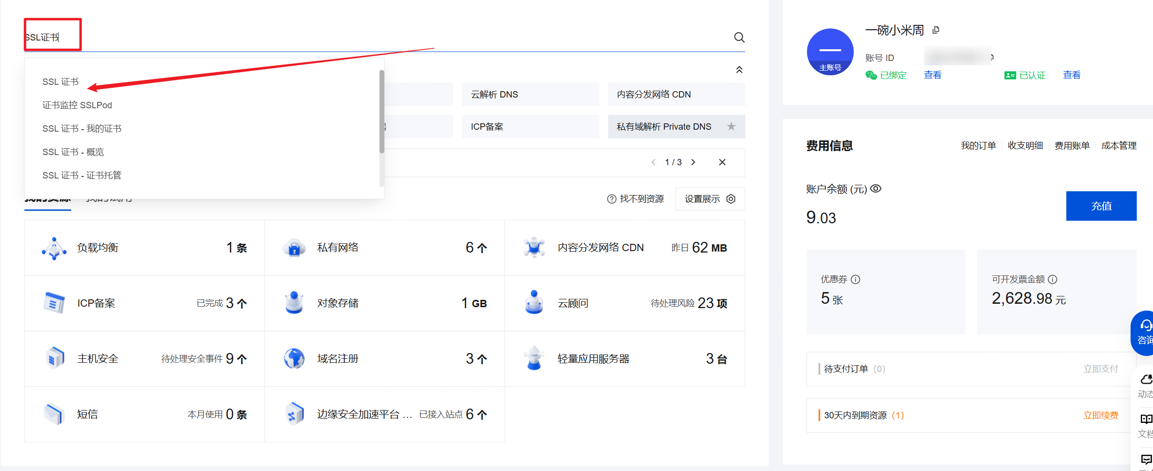 腾讯云  EdgeOne  优先  节点 全球 CDN 加速