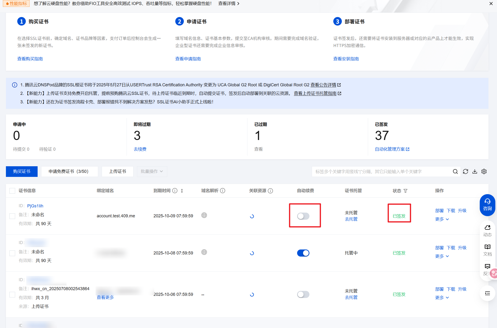 腾讯云  EdgeOne  优先  节点 全球 CDN 加速