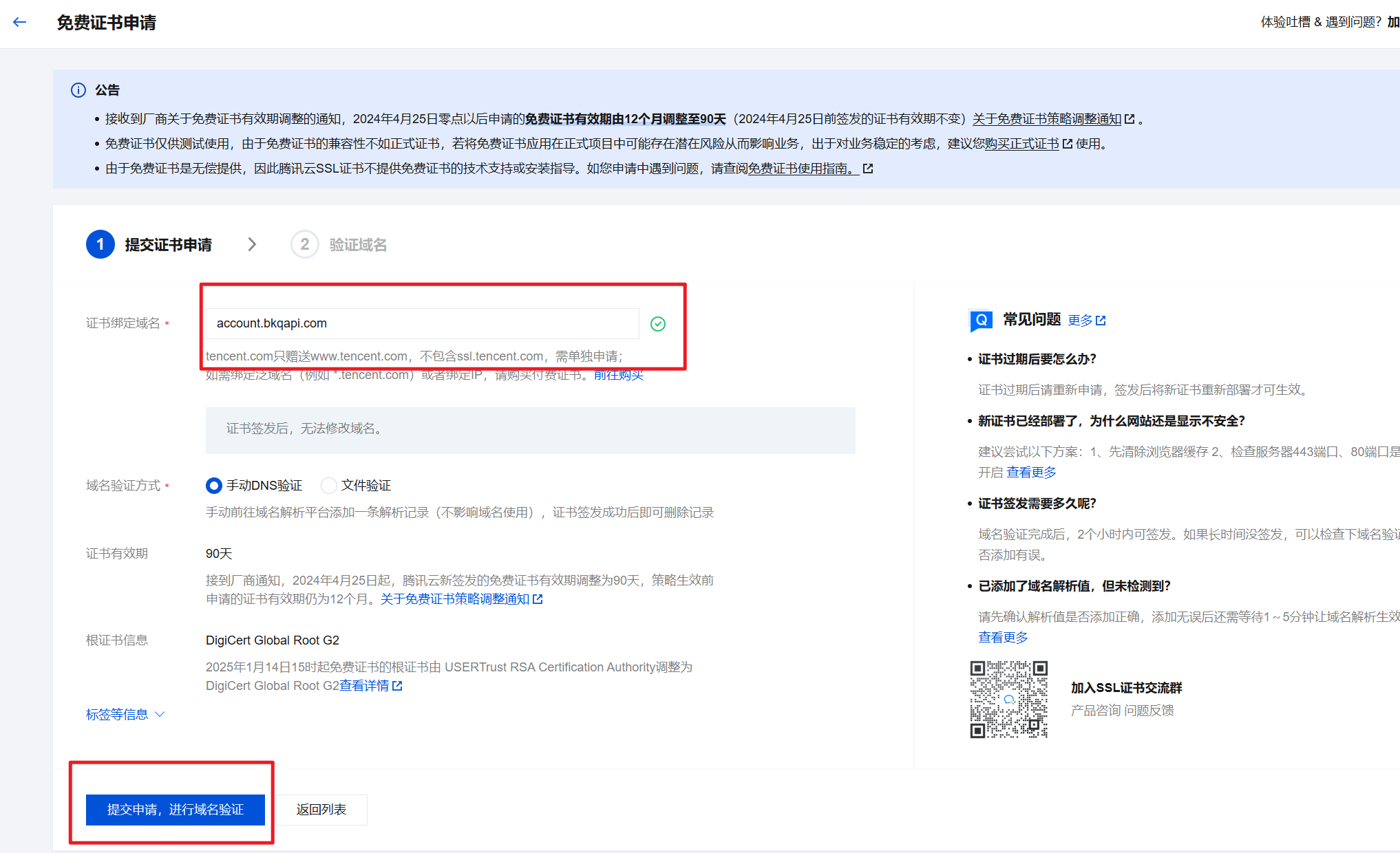 腾讯云  EdgeOne  优先  节点 全球 CDN 加速
