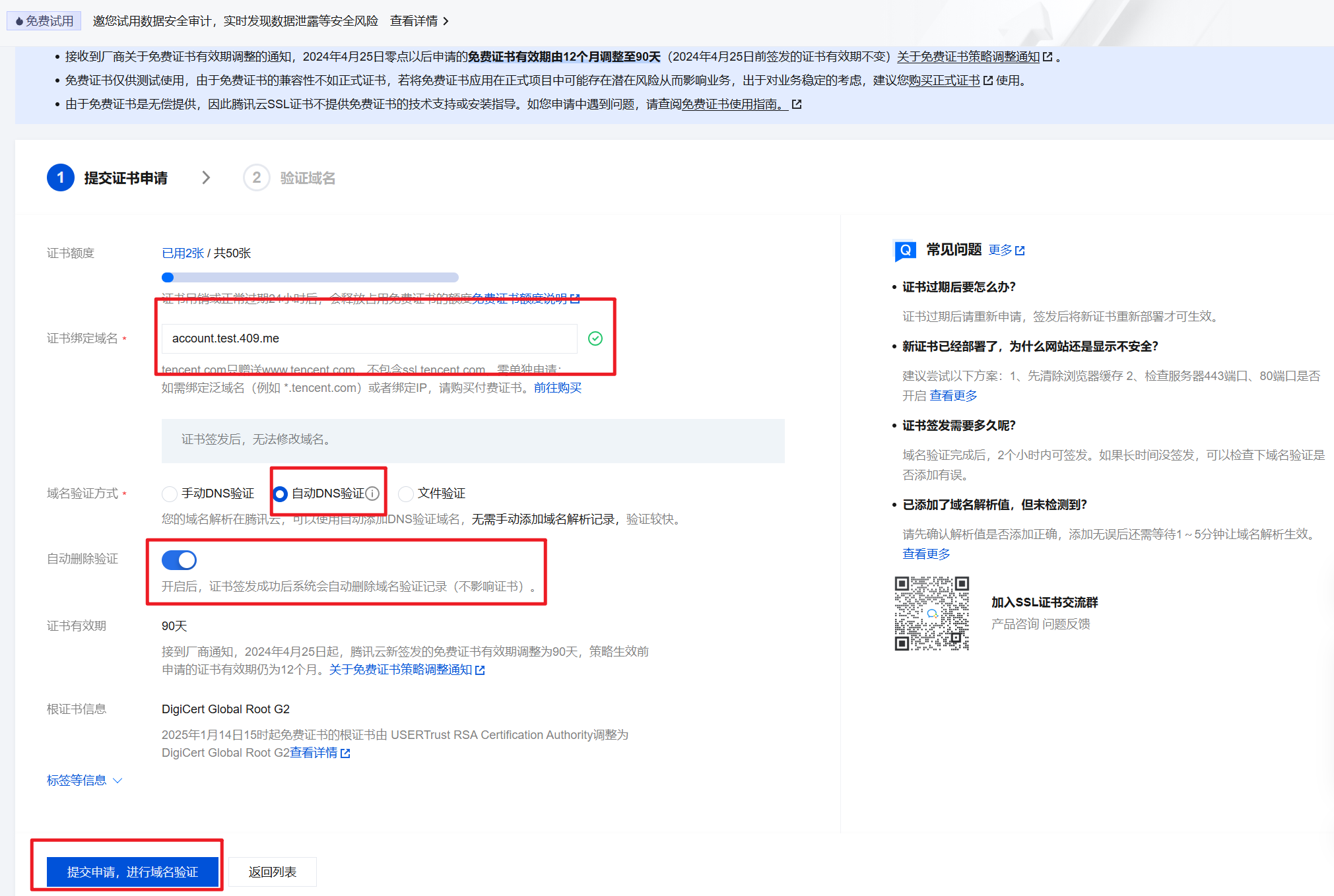 腾讯云  EdgeOne  优先  节点 全球 CDN 加速