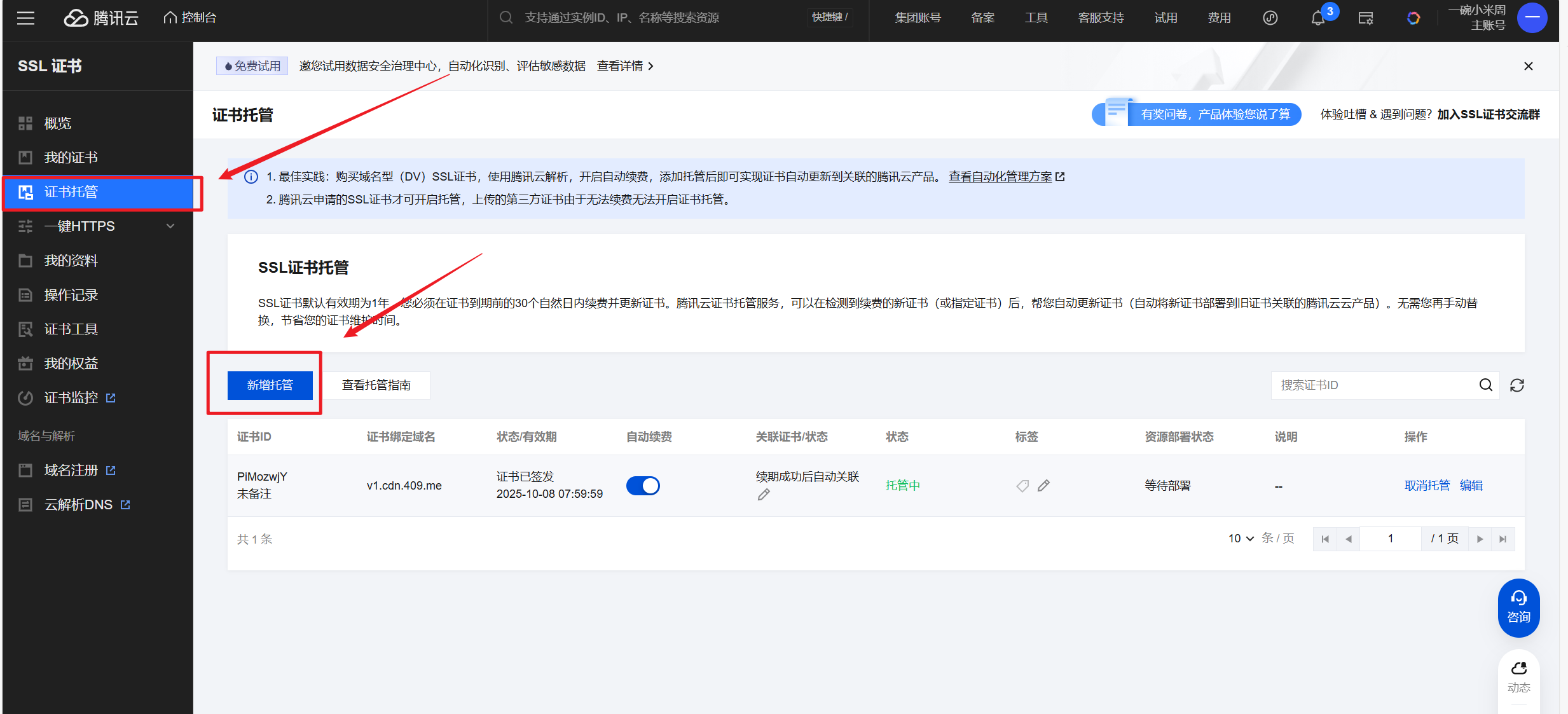 腾讯云  EdgeOne  优先  节点 全球 CDN 加速