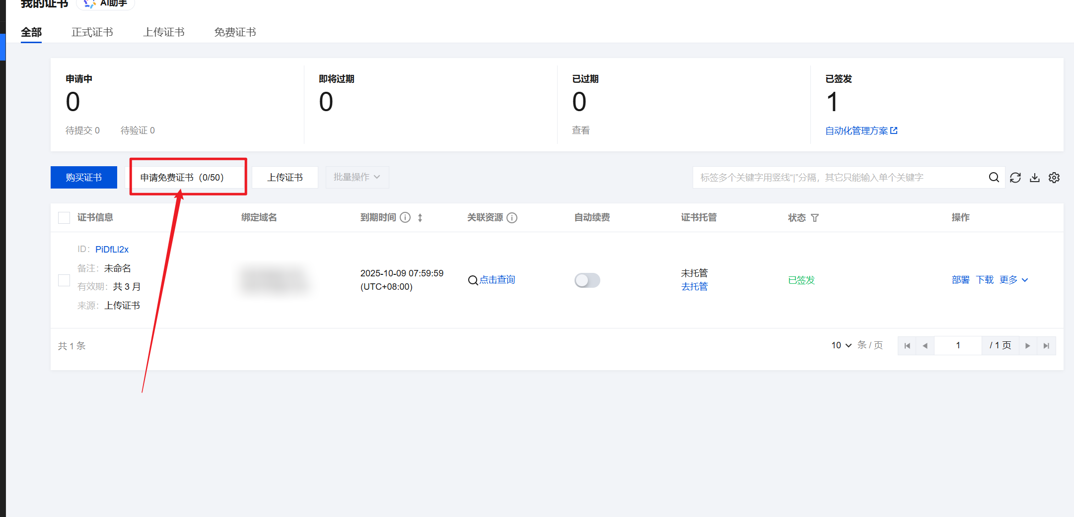 腾讯云  EdgeOne  优先  节点 全球 CDN 加速