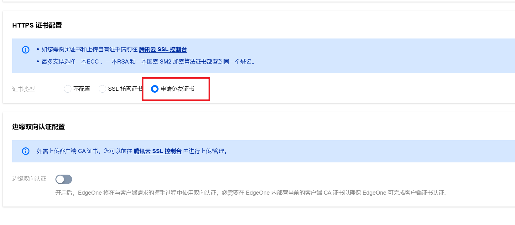 腾讯云  EdgeOne  优先  节点 全球 CDN 加速